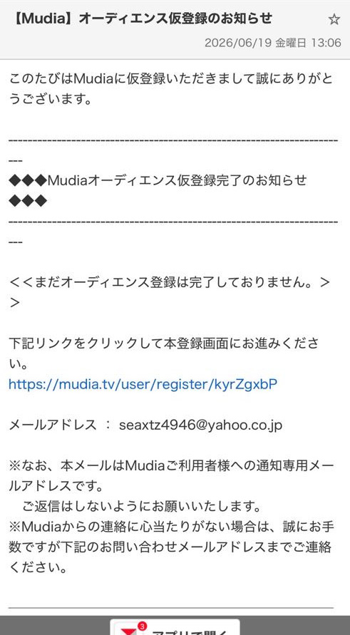 Mudia confirmation email