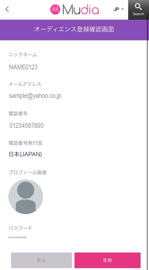 Confirm registration information on Mudia