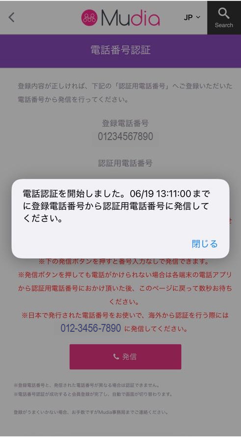 Phone verification on Mudia