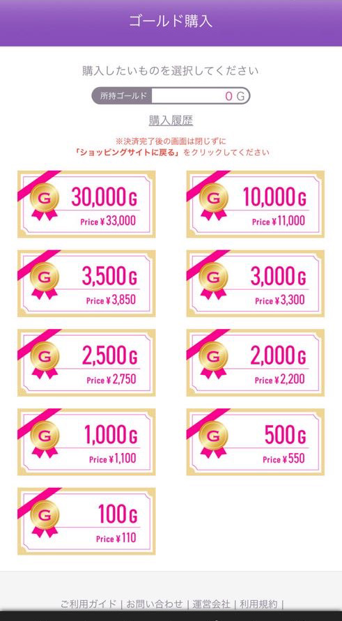 Gold purchase page on Mudia