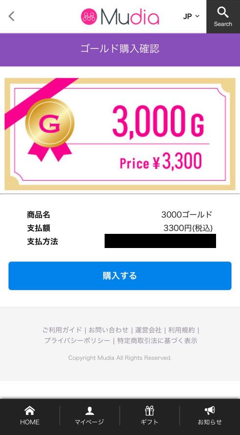 Select payment method for Gold on Mudia