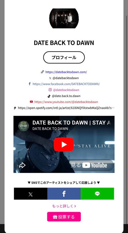 Submit your vote for DATE BACK TO DAWN